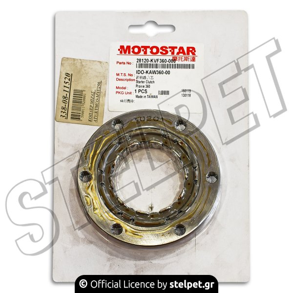 Κόμπλερ μίζας ATV / MXU 250 / Dink 250-300 Motostar
